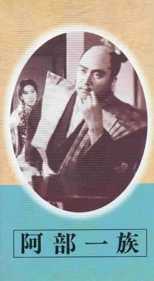 The Abe Clan poster